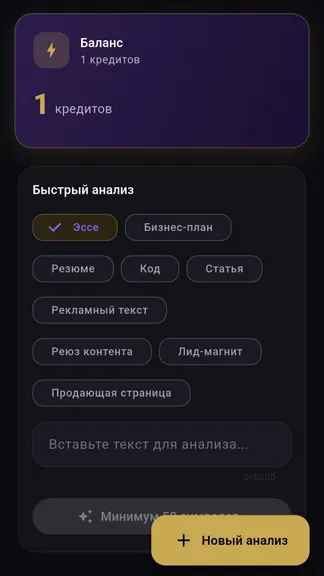 Скриншот 4/7