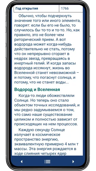 Скриншот 3/3