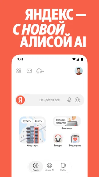 Скриншот 1/8