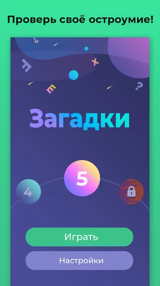 Скриншот 1/5