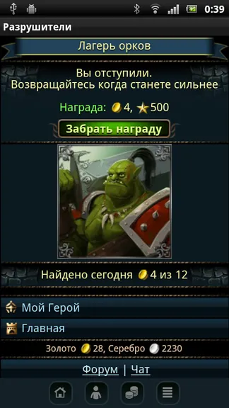Скриншот 4/6