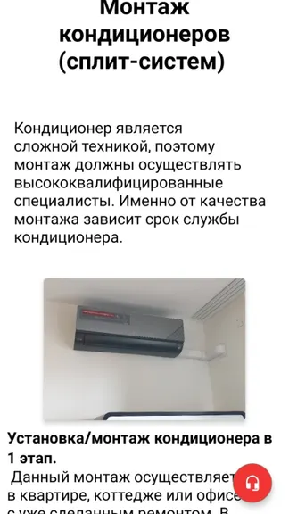 Скриншот 2/2