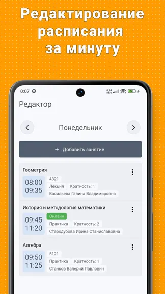 Скриншот 4/8