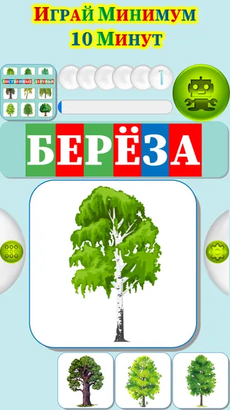 Скриншот 2/4
