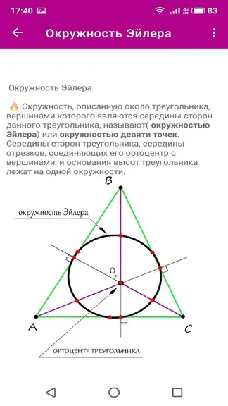 Скриншот 2/3