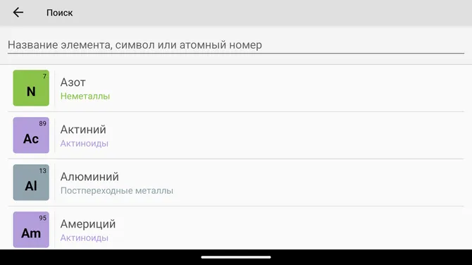 Скриншот 4/8