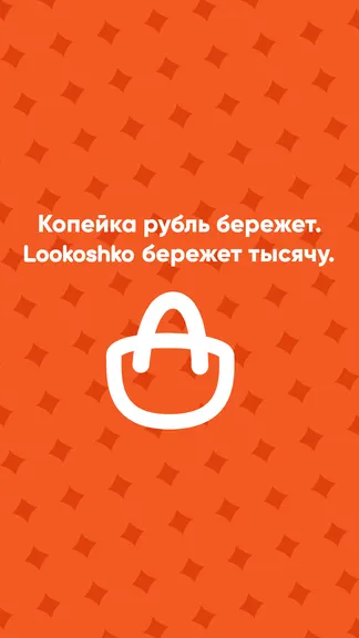 Скриншот 6/6