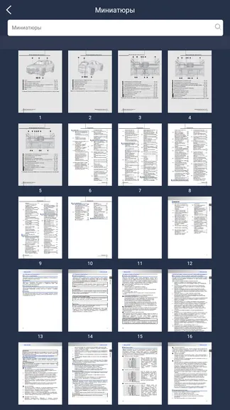 Скриншот 4/4