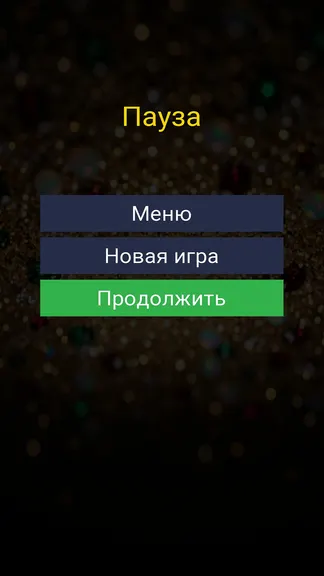 Скриншот 3/3