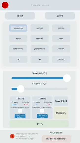 Скриншот 4/4