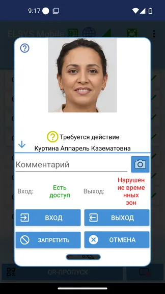 Скриншот 5/8