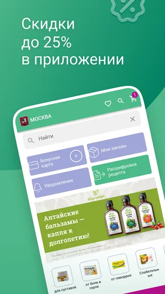 Скриншот 1/6