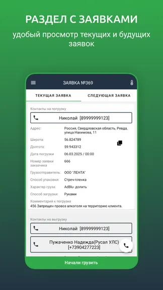 Скриншот 5/5