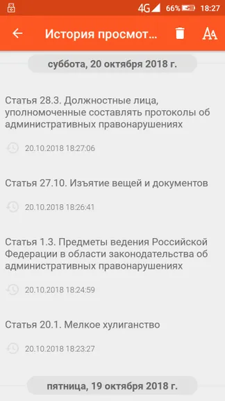 Скриншот 8/8