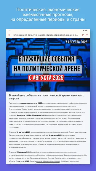 Скриншот 10/10