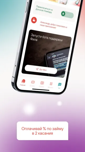 Скриншот 3/6