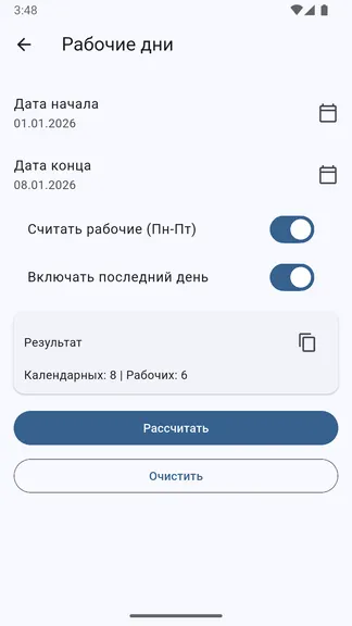 Скриншот 7/8