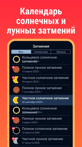Скриншот 1/6