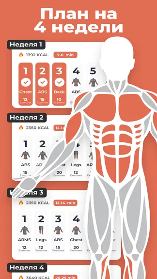 Скриншот 4/6