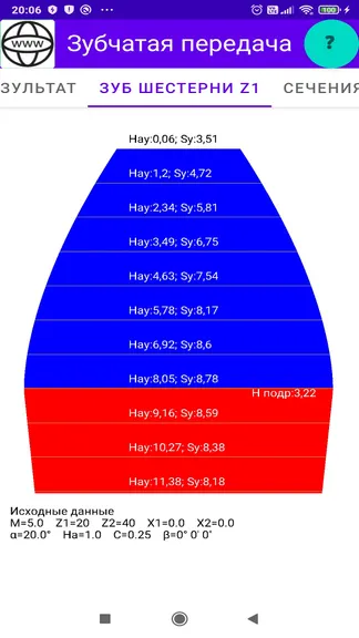 Скриншот 3/6