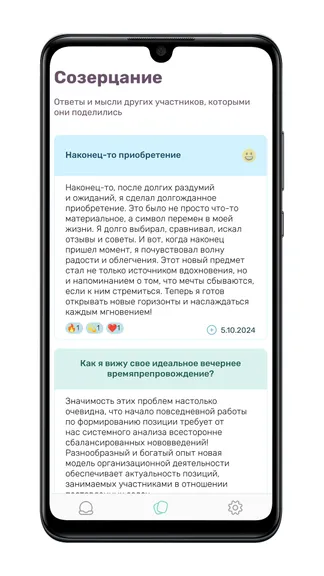 Скриншот 6/6