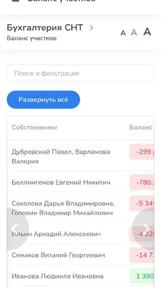 Скриншот 7/7