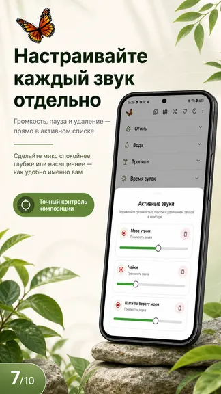 Скриншот 7/10