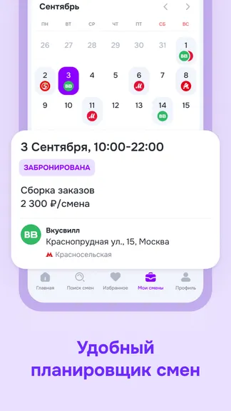 Скриншот 1/6