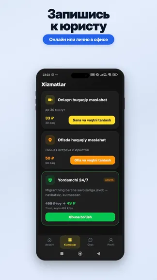 Скриншот 7/8