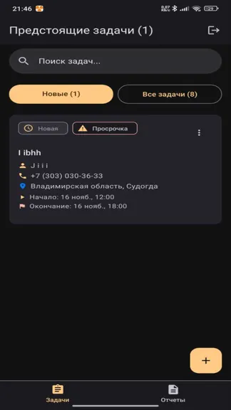 Скриншот 3/7