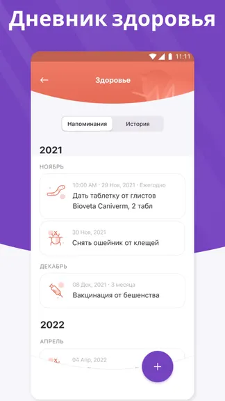 Скриншот 3/8