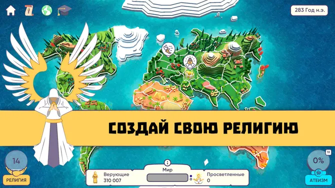 Скриншот 1/9