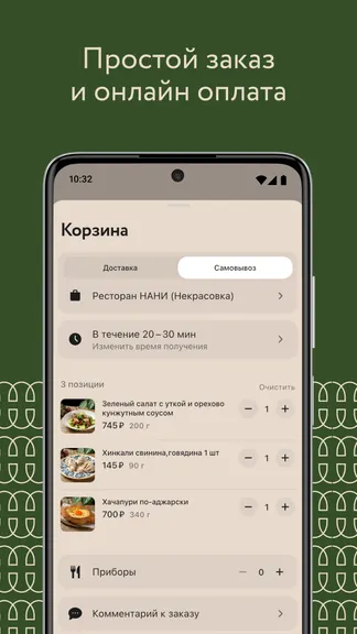 Скриншот 5/6