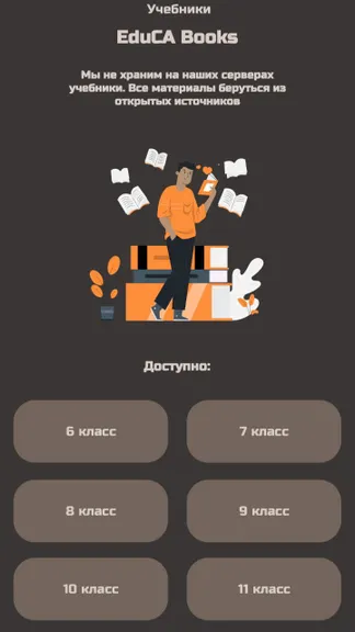 Скриншот 4/6
