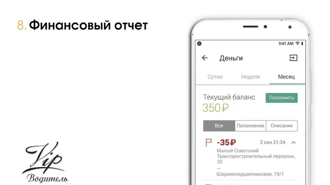 Скриншот 8/8