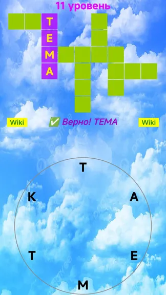 Скриншот 5/5