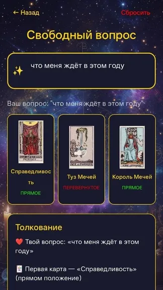 Скриншот 5/5