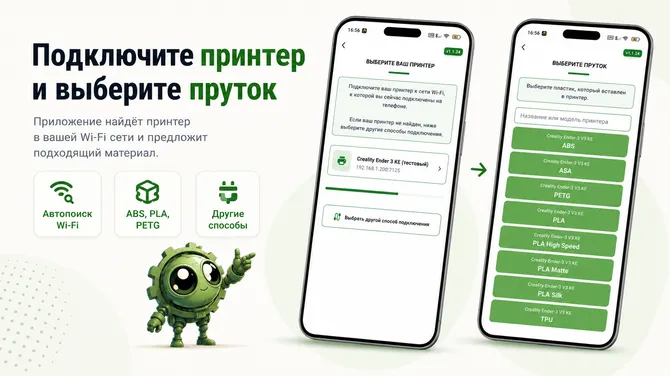Скриншот 4/7