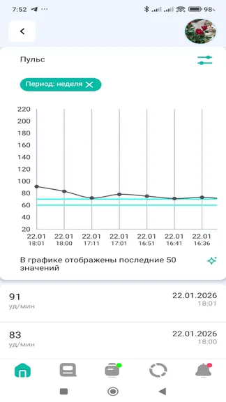 Скриншот 2/5