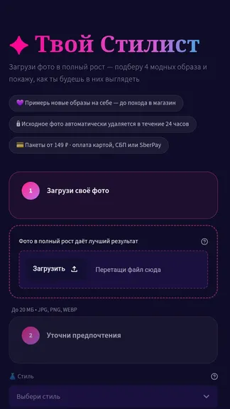 Скриншот 5/6