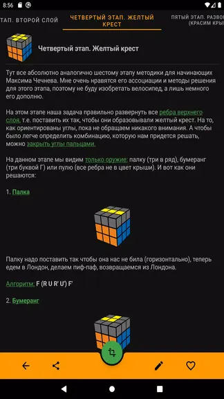 Скриншот 8/8