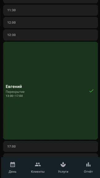 Скриншот 2/7