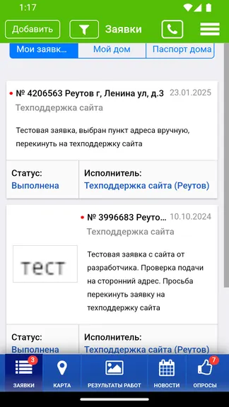 Скриншот 3/3