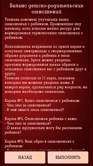 Скриншот 5/10