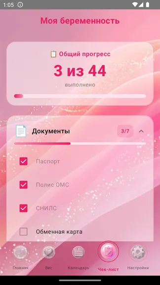 Скриншот 3/7