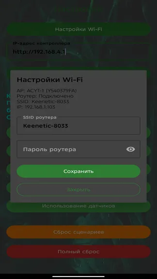 Скриншот 7/7