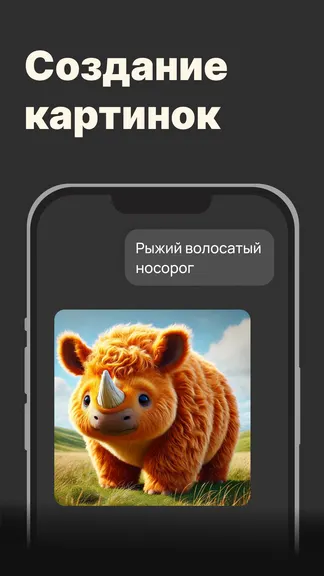 Скриншот 7/8