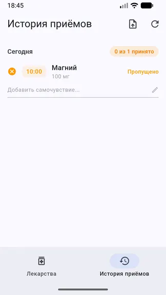 Скриншот 2/3