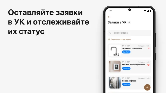 Скриншот 4/5