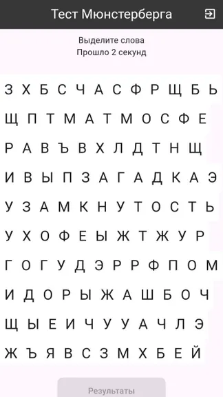 Скриншот 3/3